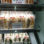 サンドイッチの店 ハマヤ - ツナ&たまご♪