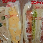 サンドイッチの店 ハマヤ - ずっしり♪トマトが分厚い♪