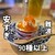 裏なんばサカナエビス - 料理写真: