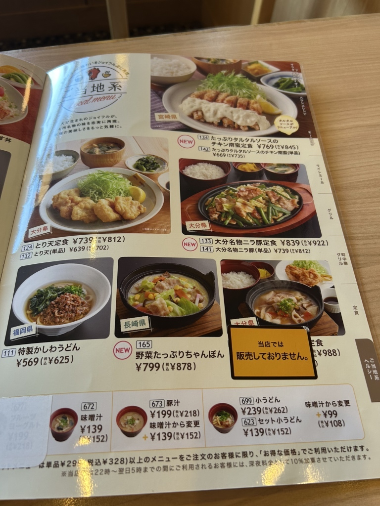 メニュー写真 : ジョイフル jr HOTEL AZ熊本合志北バイパスホテル内