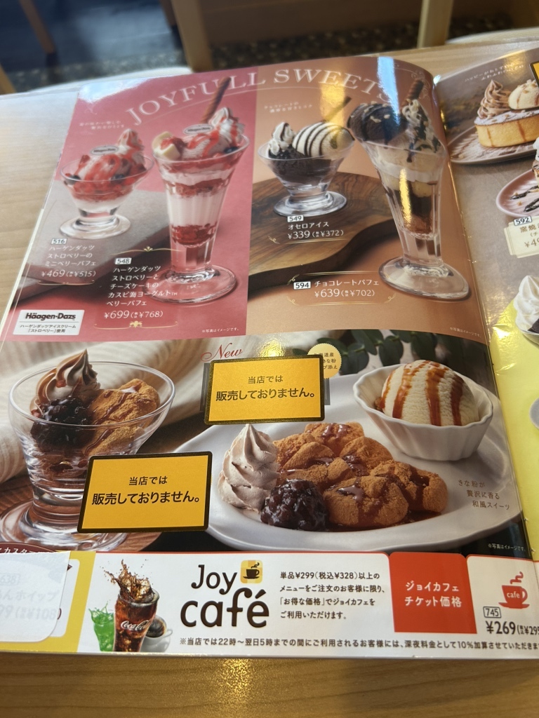 メニュー写真 : ジョイフル jr HOTEL AZ熊本合志北バイパスホテル内