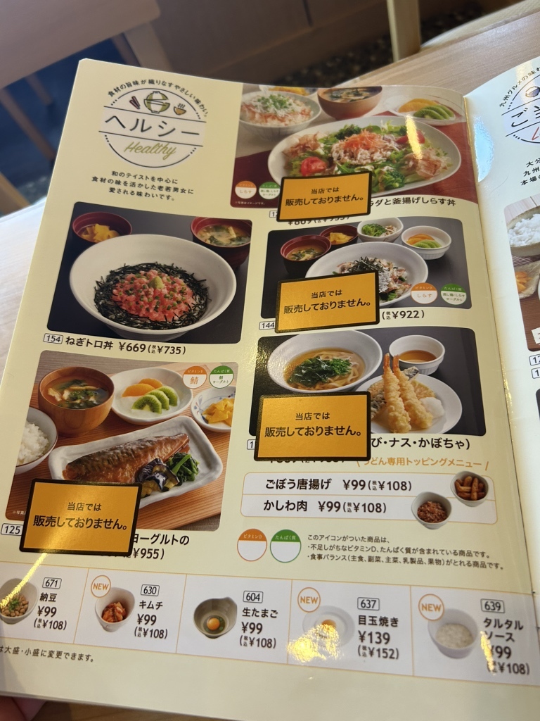 メニュー写真 : ジョイフル jr HOTEL AZ熊本合志北バイパスホテル内