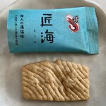 おみやげ街道 - ・カルビーの「カッパえびせん 匠海」～海人の藻塩味