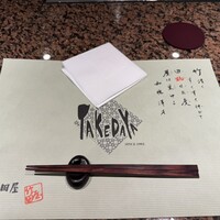 竹田屋 海浜幕張店 - 