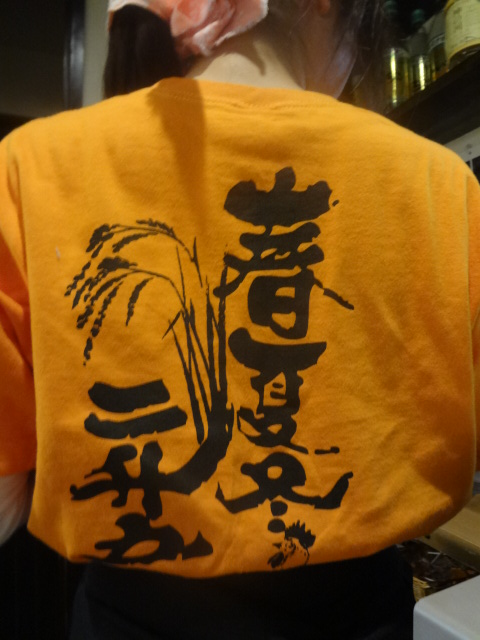 春夏冬 二升五合 By 魯川人 木亭屋徳庵 駅前店 きてやとくあん 徳庵 焼鳥 食べログ