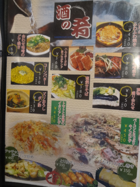 春夏冬 二升五合 By 魯川人 木亭屋徳庵 駅前店 きてやとくあん 徳庵 焼鳥 食べログ