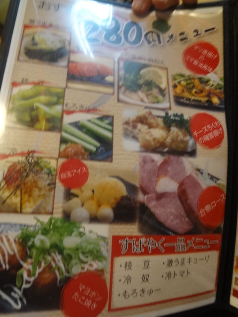 春夏冬 二升五合 By 魯川人 木亭屋徳庵 駅前店 きてやとくあん 徳庵 焼鳥 食べログ