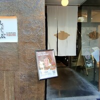 しゃぶしゃぶ KINTAN 代官山本店 - 