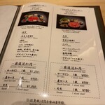 銀座吉澤 肉処 - 