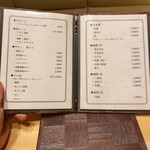 銀座吉澤 肉処 - 