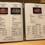 銀座吉澤 肉処 - 