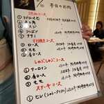 銀座吉澤 肉処 - 