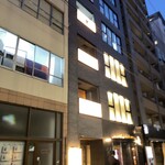 銀座吉澤 肉処 - 