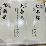 北新地 鮨 聚楽 - 