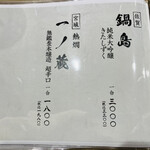 北新地 鮨 聚楽 - 