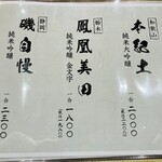 北新地 鮨 聚楽 - 