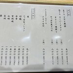 北新地 鮨 聚楽 - 