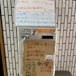 一条流がんこ総本家分家四谷荒木町 - 