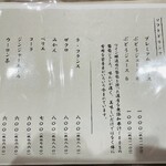 北新地 鮨 聚楽 - 