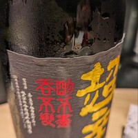 すし 零 - 
