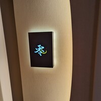 すし 零 - 