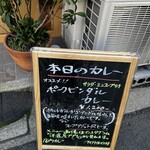 カレーでププレ - 