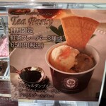 プレミアム マリオジェラテリア - 