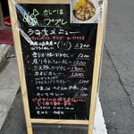 カレーでププレ - 