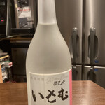 さかなや いさむ - 