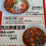 青竹手打ちラーメン  麺屋 貴 - 