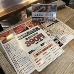 大衆和牛酒場 コンロ家 - 