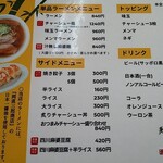 青竹手打ちラーメン  麺屋 貴 - 