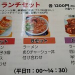 青竹手打ちラーメン  麺屋 貴 - 