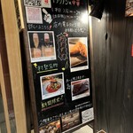 イタリアン チャイナバル村塾 - お外のメニュー