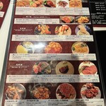 イタリアン チャイナバル村塾 - メニュー