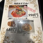 イタリアン チャイナバル村塾 - 期間限定メニュー