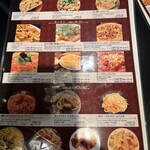 イタリアン チャイナバル村塾 - メニュー