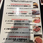 イタリアン チャイナバル村塾 - おススメメニュー