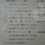 中華そば処 琴平荘 - 「あっさり」「こってり」を選べる
      火曜、金曜が大盛り無料