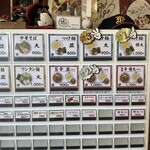 中華そば 誠 - 券売機