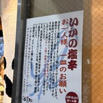 天麩羅処ひらお - 