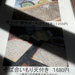 手打ちそば　梅田屋 - 