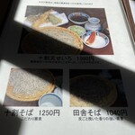 手打ちそば　梅田屋 - 