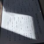 手打ちそば　梅田屋 - 