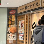 天麩羅処ひらお - 