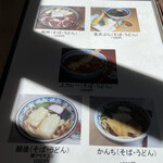 手打ちそば　梅田屋 - 