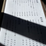 手打ちそば　梅田屋 - 