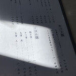 手打ちそば　梅田屋 - 