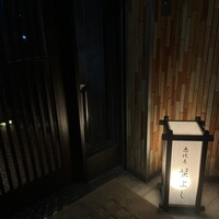 恵比寿 蟹よし - 