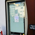 田中の中華そば - 